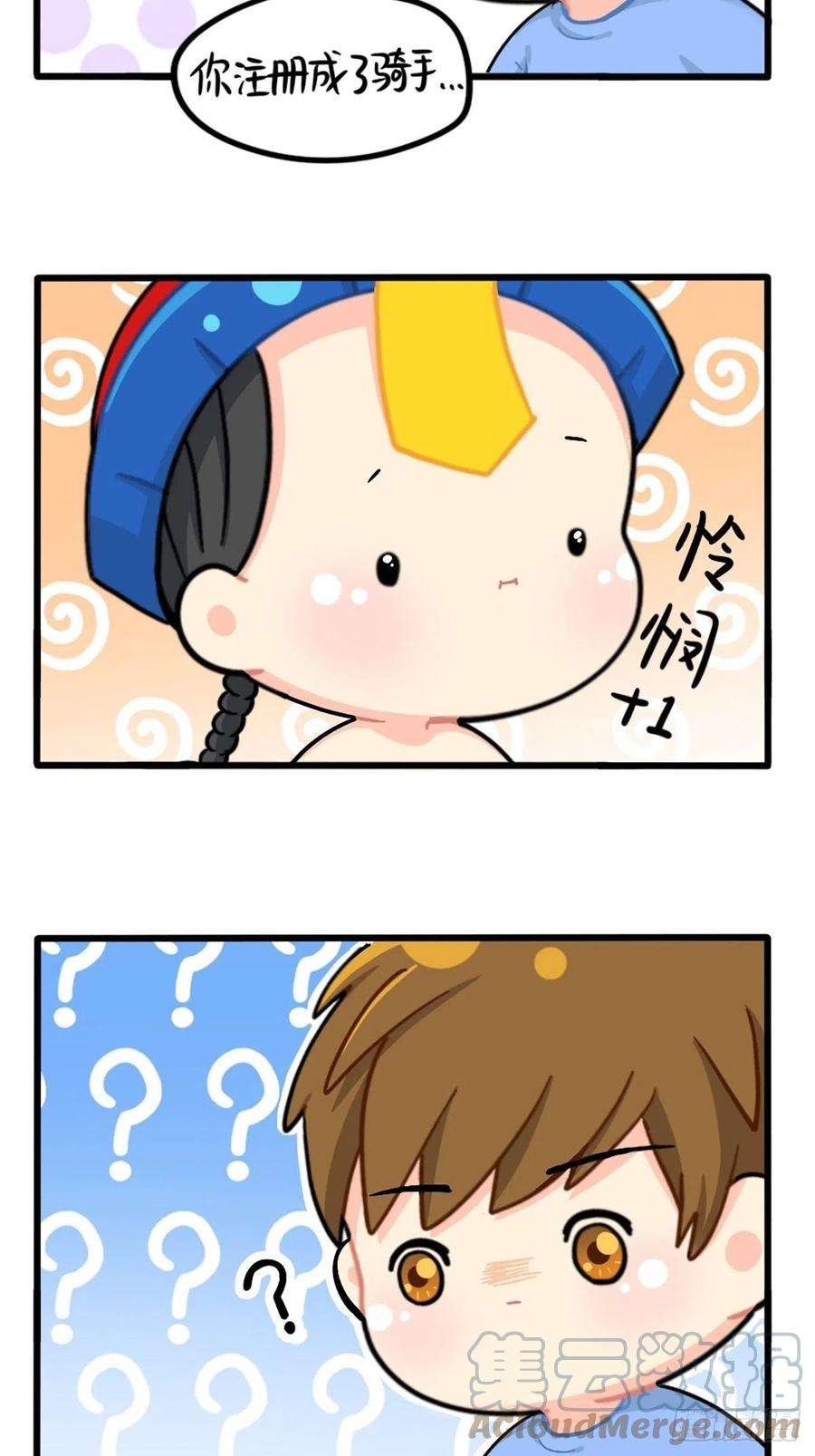 符录之捡到一个小僵尸番外：外卖骑手的诞生