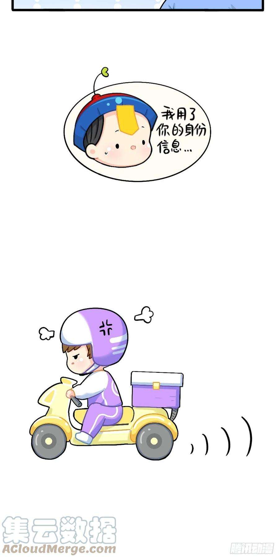 符录之捡到一个小僵尸番外：外卖骑手的诞生