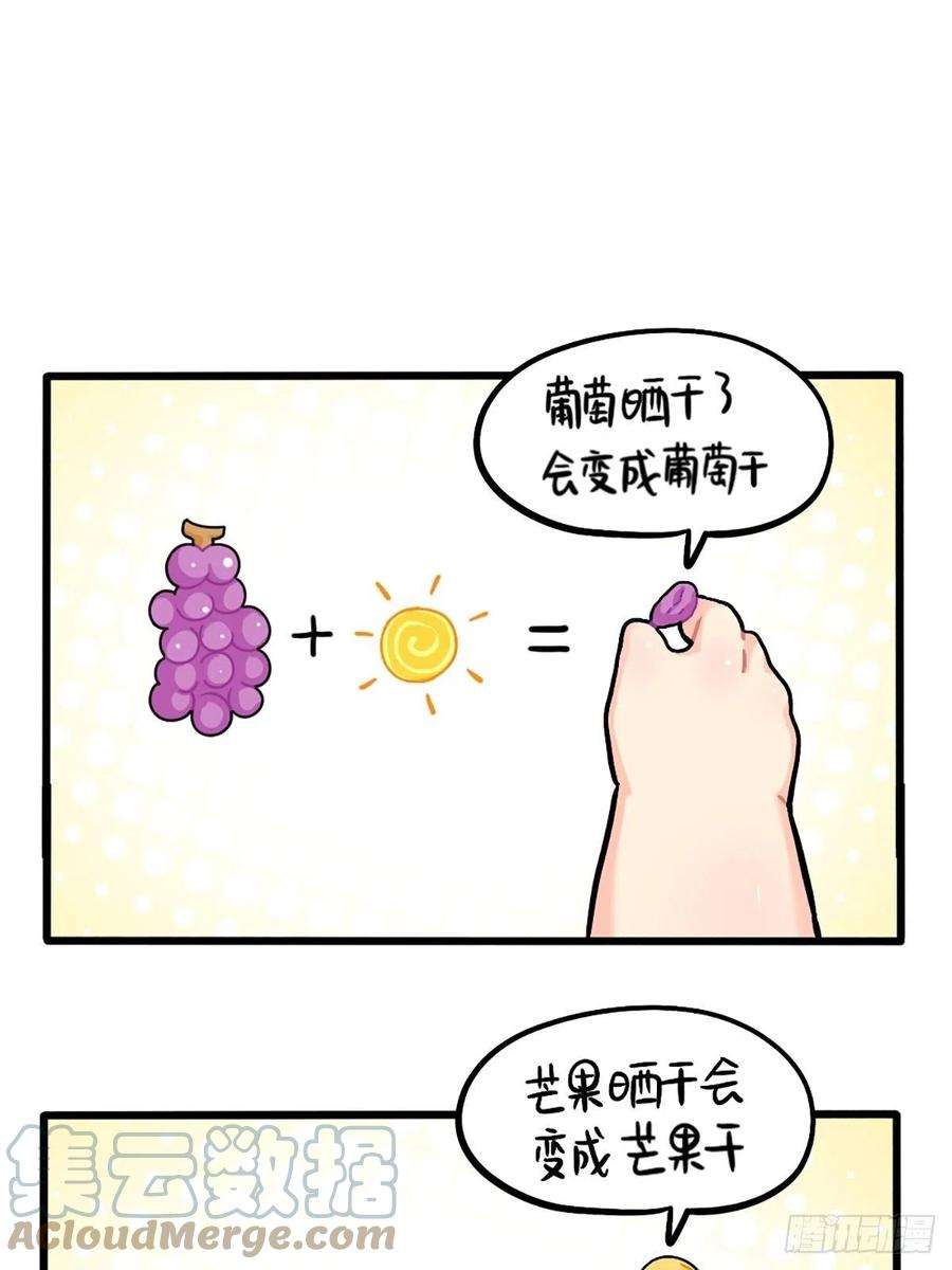 符录之捡到一个小僵尸番外：小姜丝晒小牛奶！