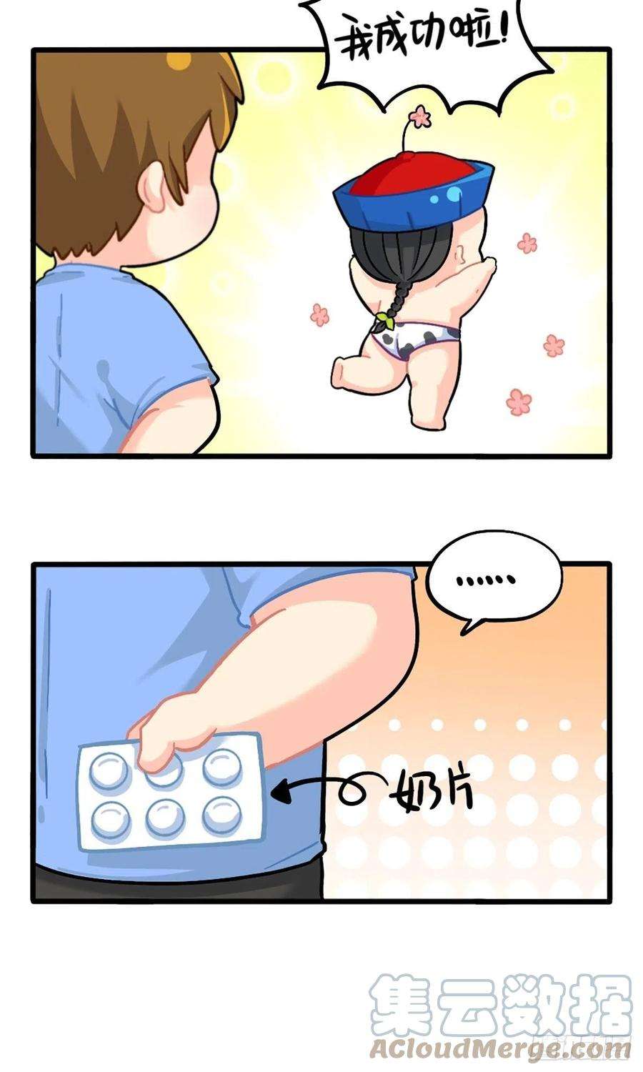 符录之捡到一个小僵尸番外：小姜丝晒小牛奶！