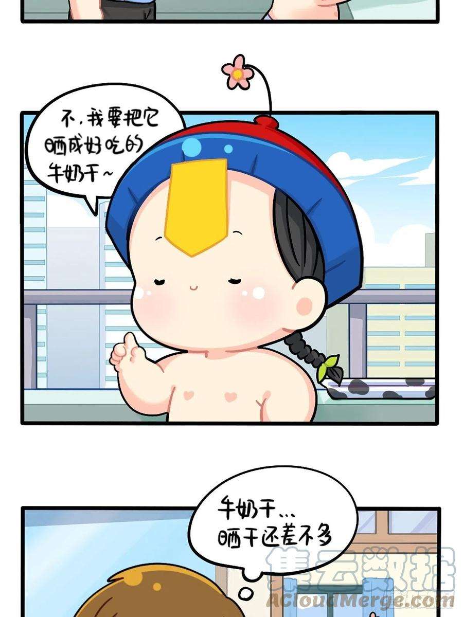 符录之捡到一个小僵尸番外：小姜丝晒小牛奶！