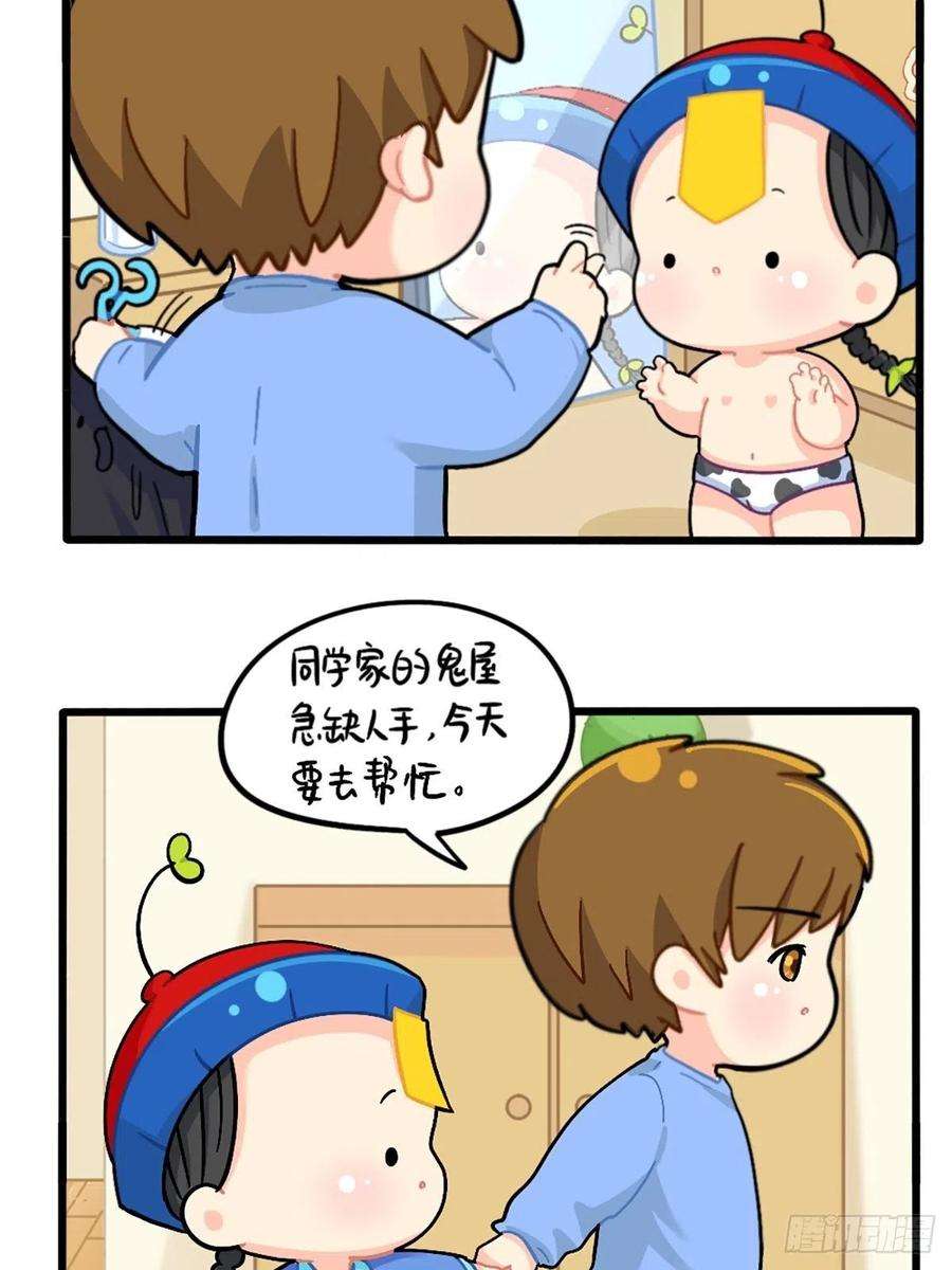 符录之捡到一个小僵尸番外：万圣节