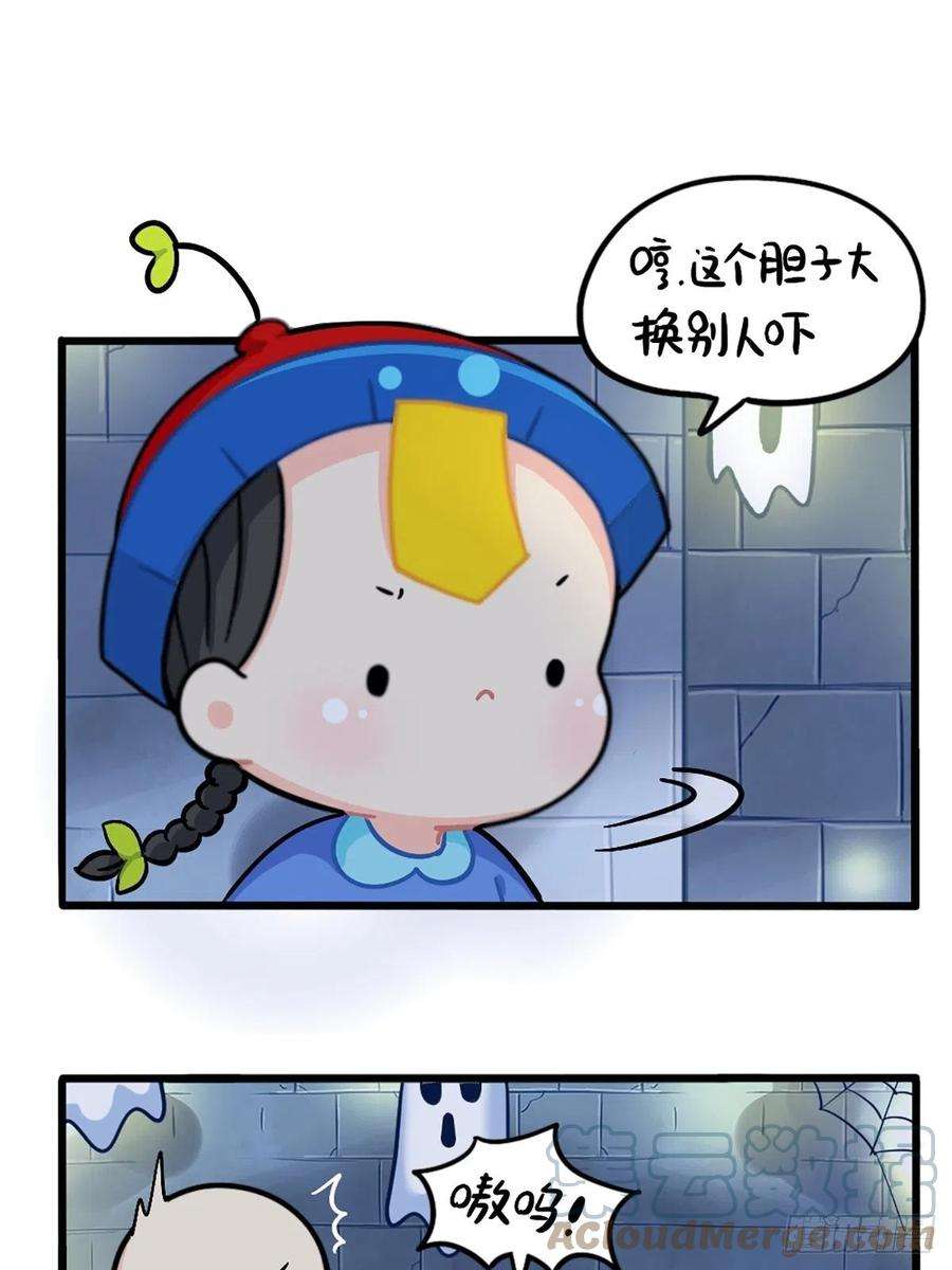 符录之捡到一个小僵尸番外：万圣节