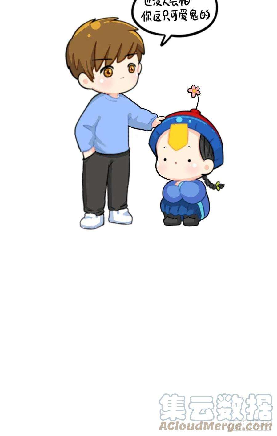 符录之捡到一个小僵尸番外：万圣节