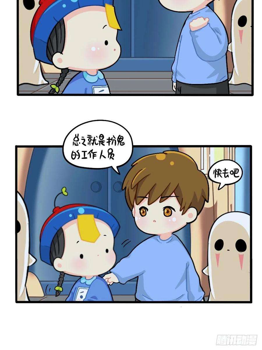 符录之捡到一个小僵尸番外：万圣节