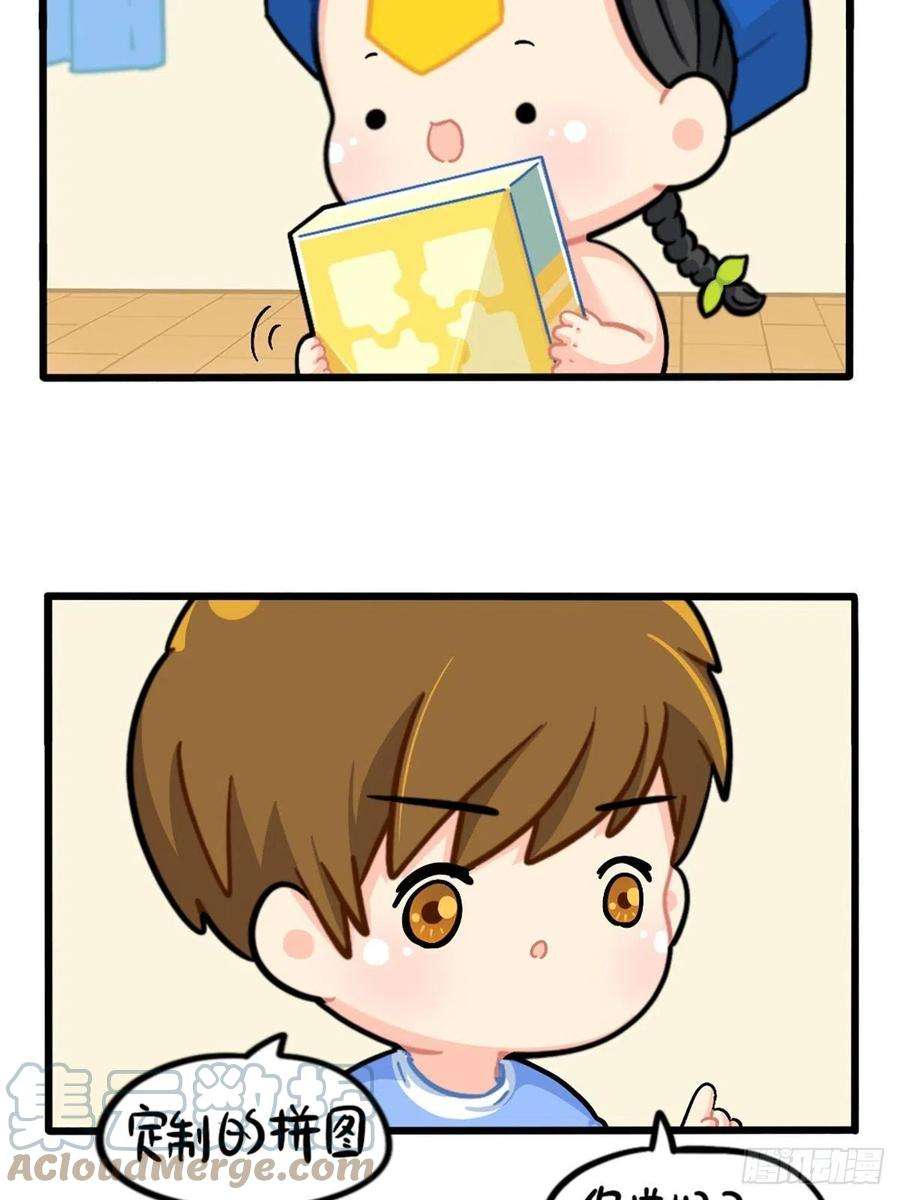 符录之捡到一个小僵尸番外：小姜丝拼图