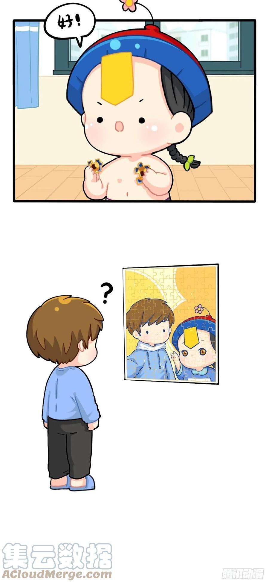 符录之捡到一个小僵尸番外：小姜丝拼图