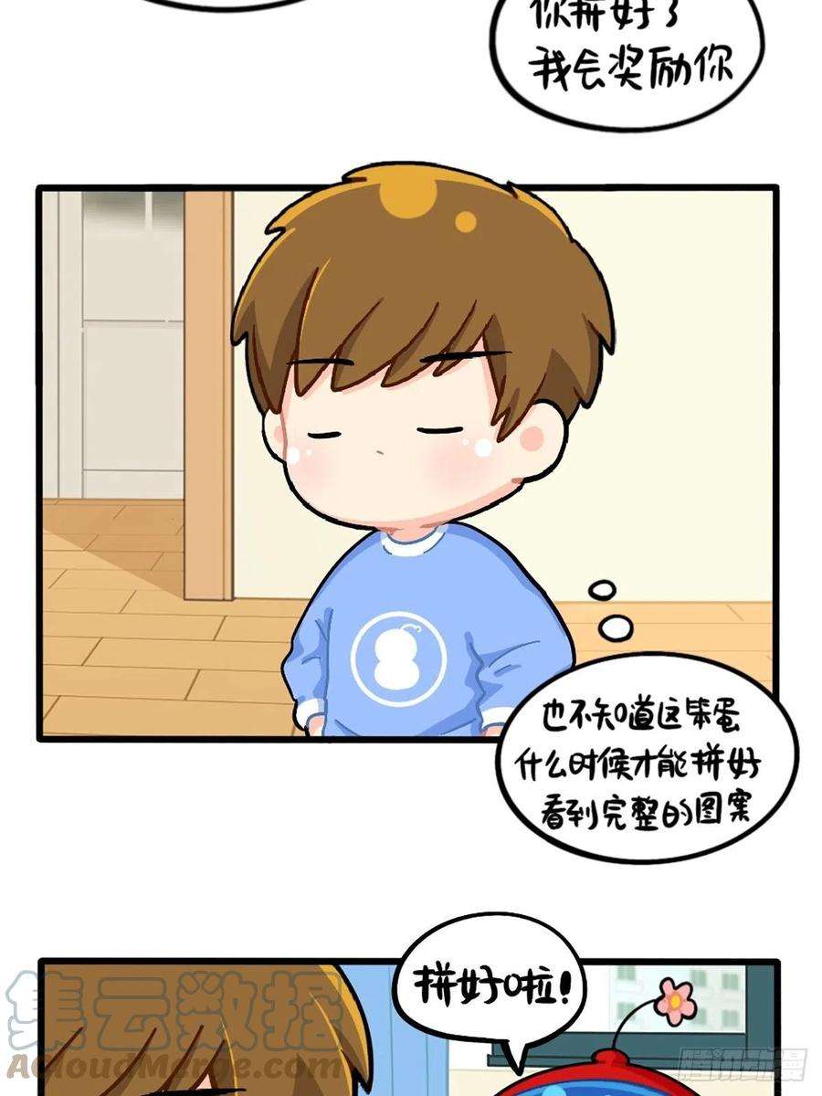 符录之捡到一个小僵尸番外：小姜丝拼图