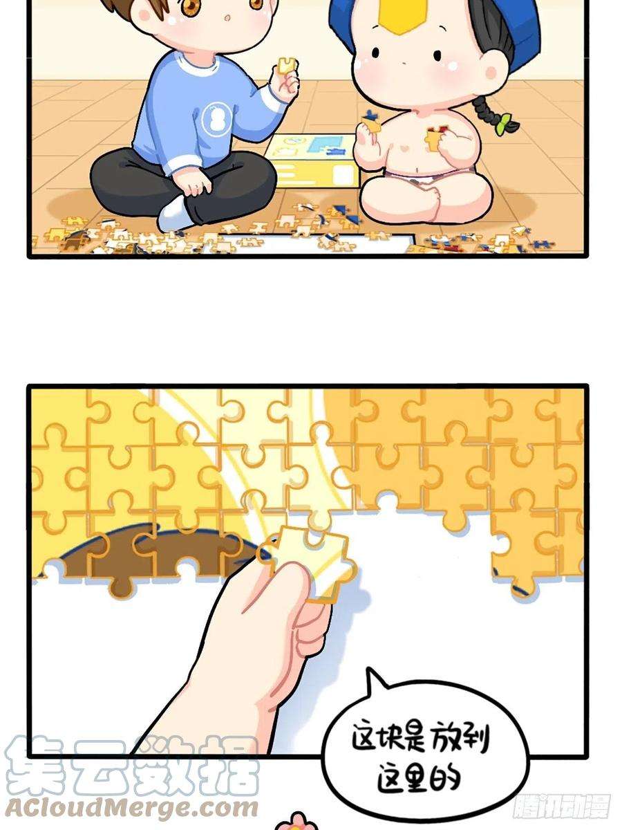 符录之捡到一个小僵尸番外：小姜丝拼图