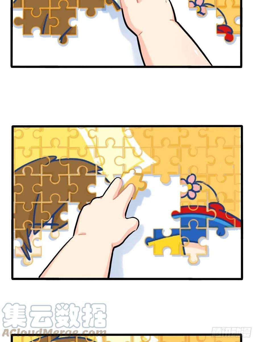 符录之捡到一个小僵尸番外：小姜丝拼图