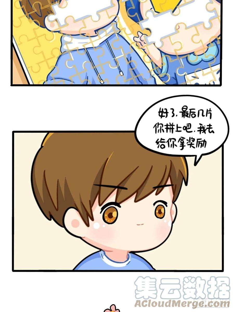 符录之捡到一个小僵尸番外：小姜丝拼图