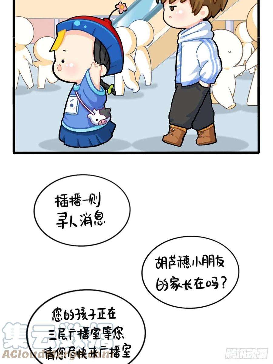 符录之捡到一个小僵尸番外：小姜丝走丢了？！