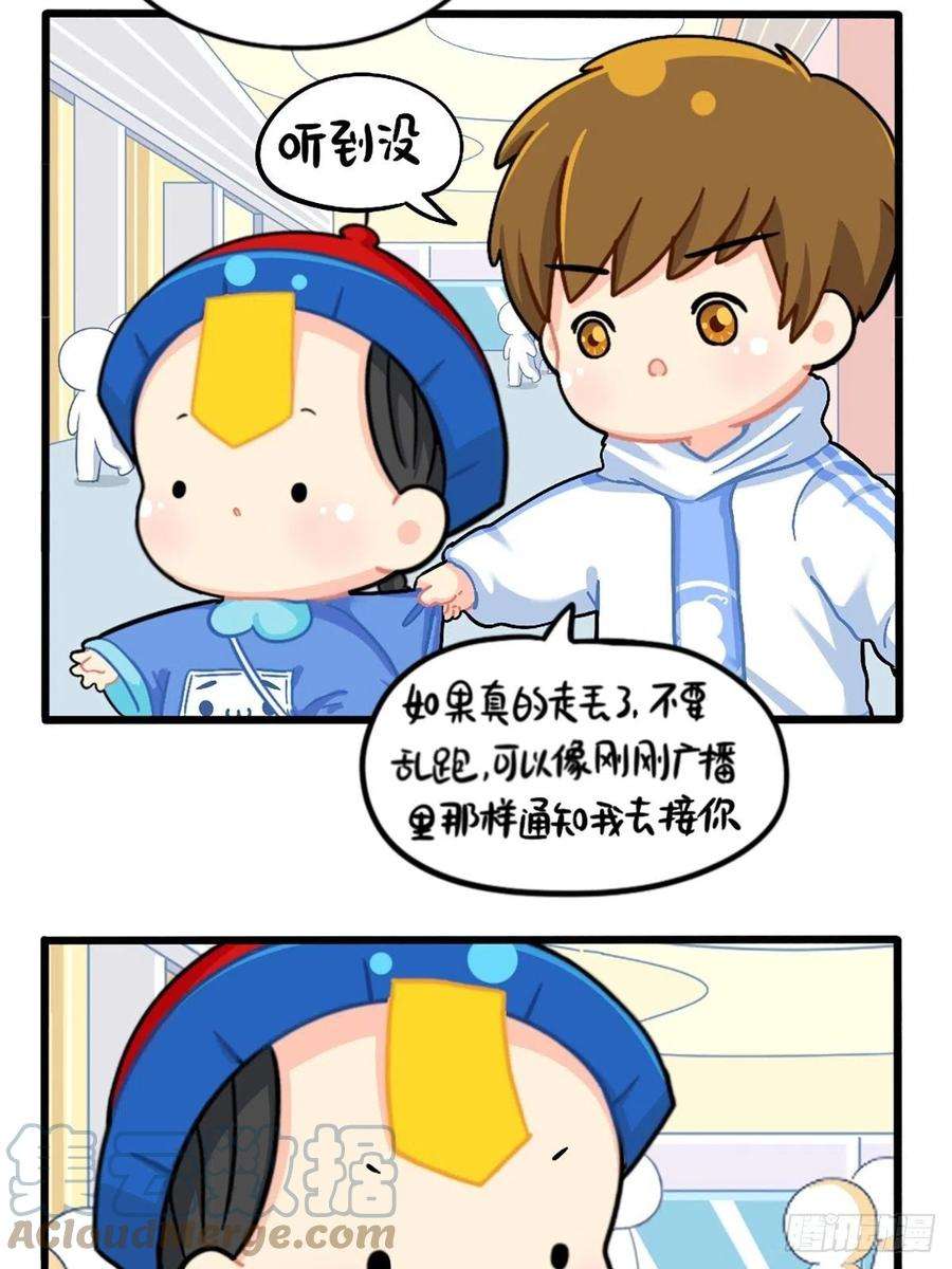 符录之捡到一个小僵尸番外：小姜丝走丢了？！