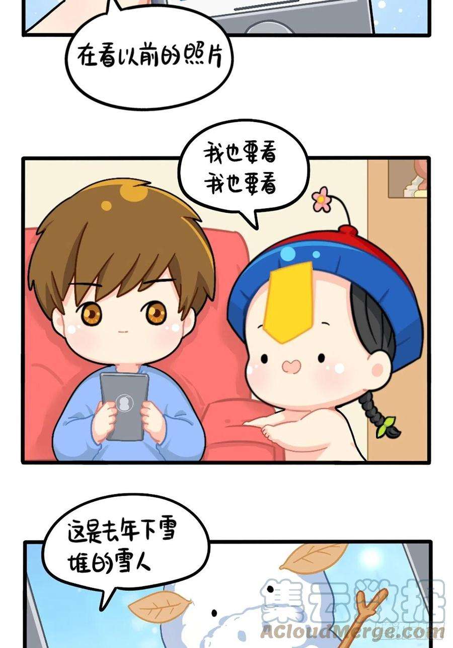 符录之捡到一个小僵尸番外：可乐的相册