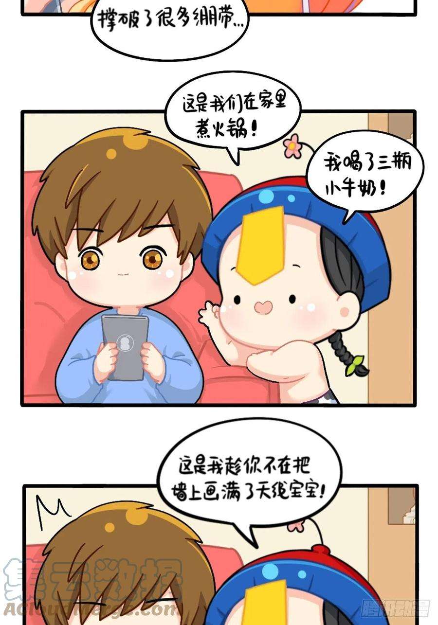 符录之捡到一个小僵尸番外：可乐的相册