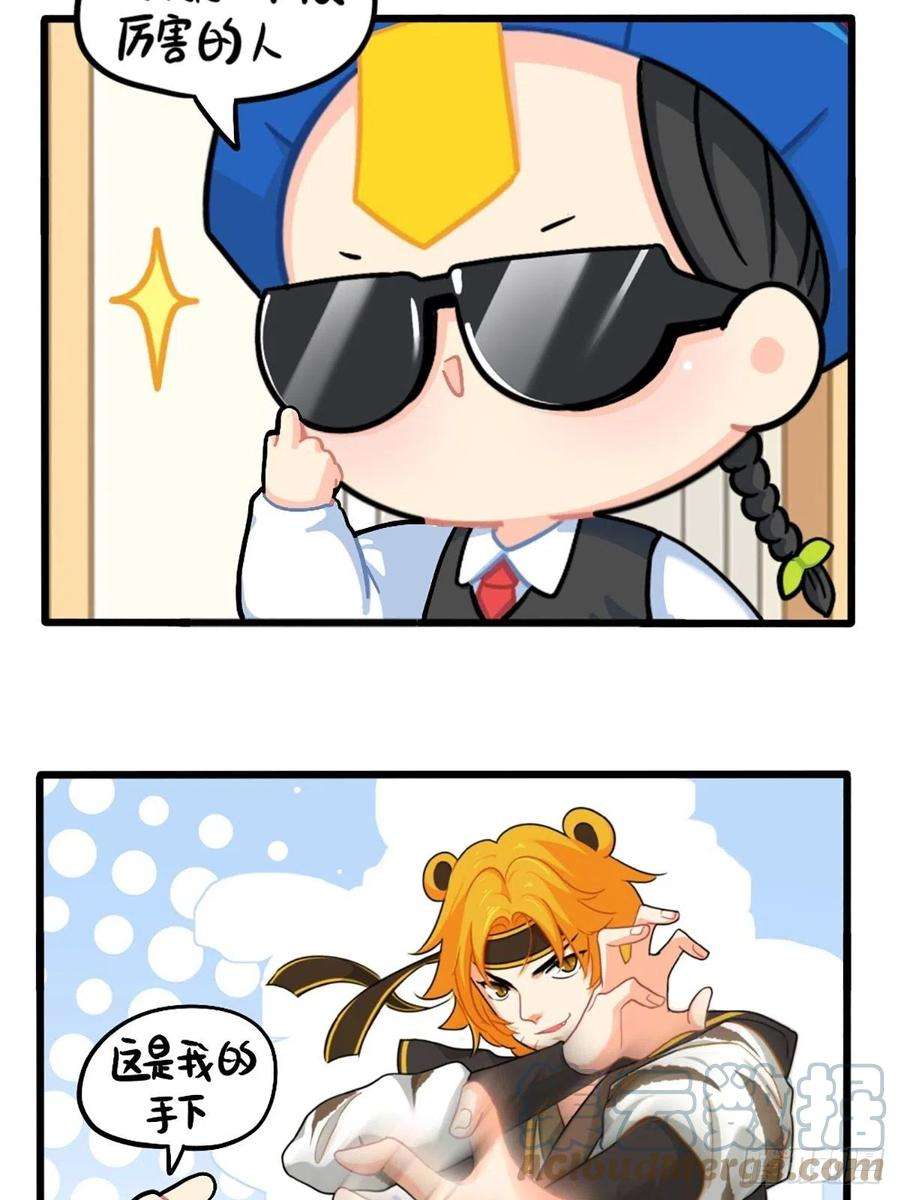 符录之捡到一个小僵尸番外：厉害的小姜丝