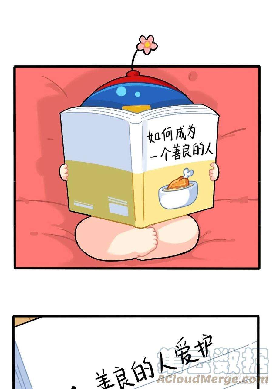 符录之捡到一个小僵尸番外：如何成为一个善良的人