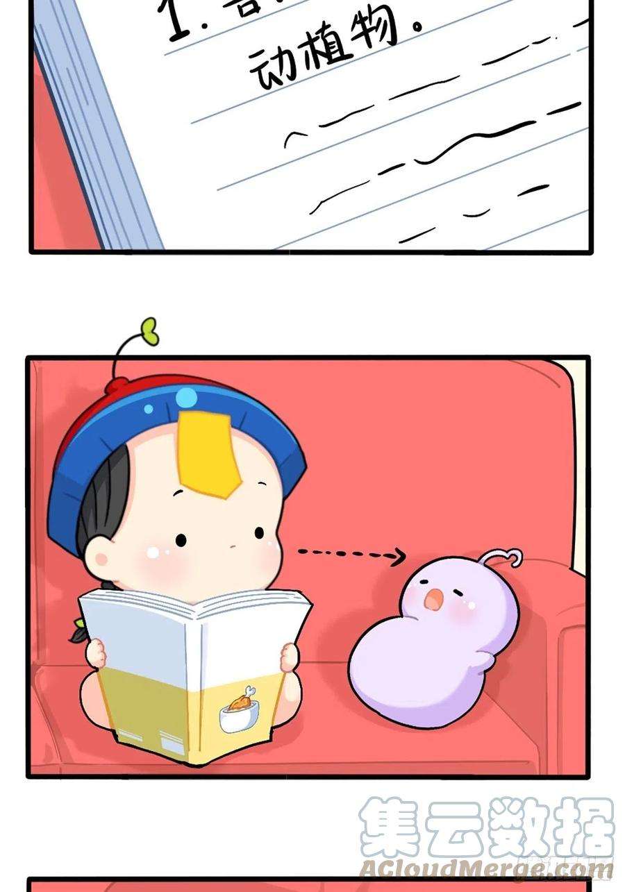 符录之捡到一个小僵尸番外：如何成为一个善良的人