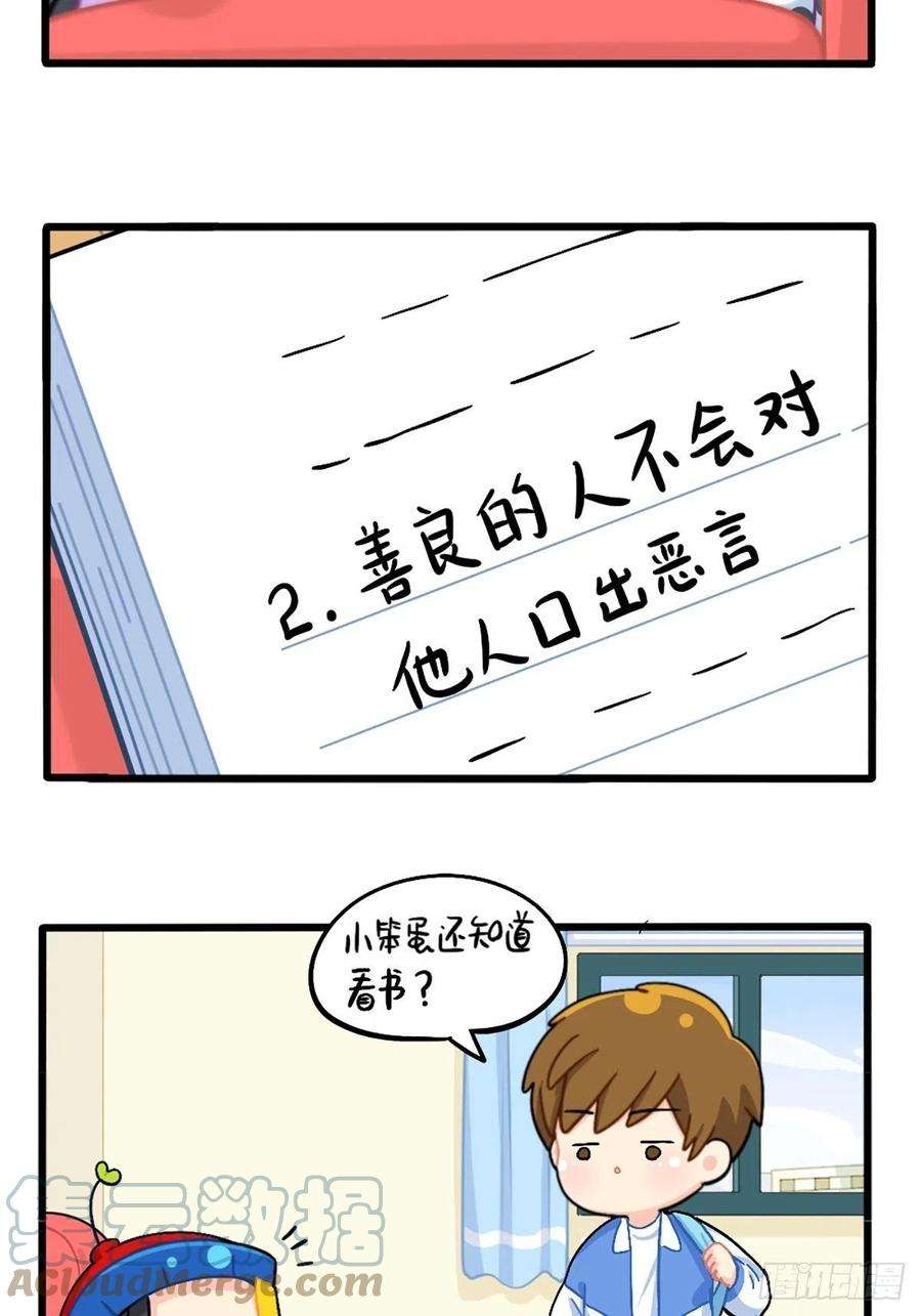 符录之捡到一个小僵尸番外：如何成为一个善良的人