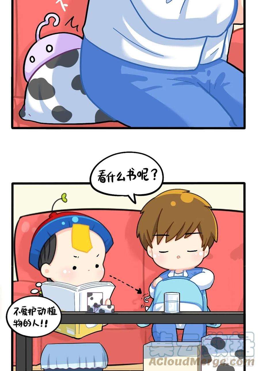 符录之捡到一个小僵尸番外：如何成为一个善良的人