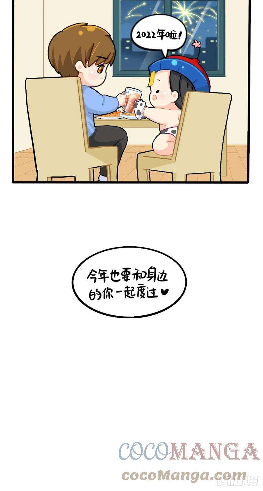 符录之捡到一个小僵尸番外：新年快乐