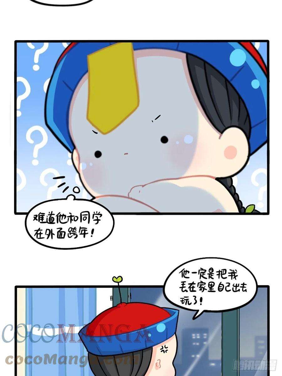 符录之捡到一个小僵尸番外：新年快乐