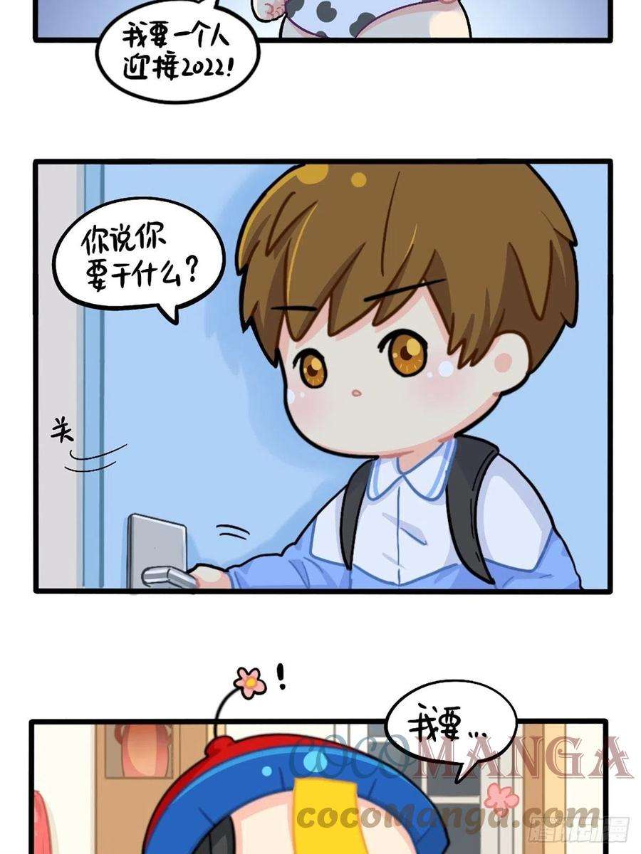 符录之捡到一个小僵尸番外：新年快乐