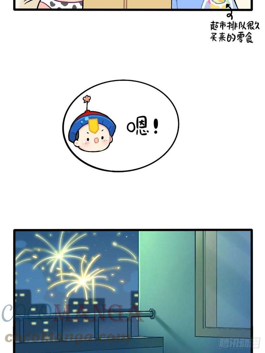 符录之捡到一个小僵尸番外：新年快乐