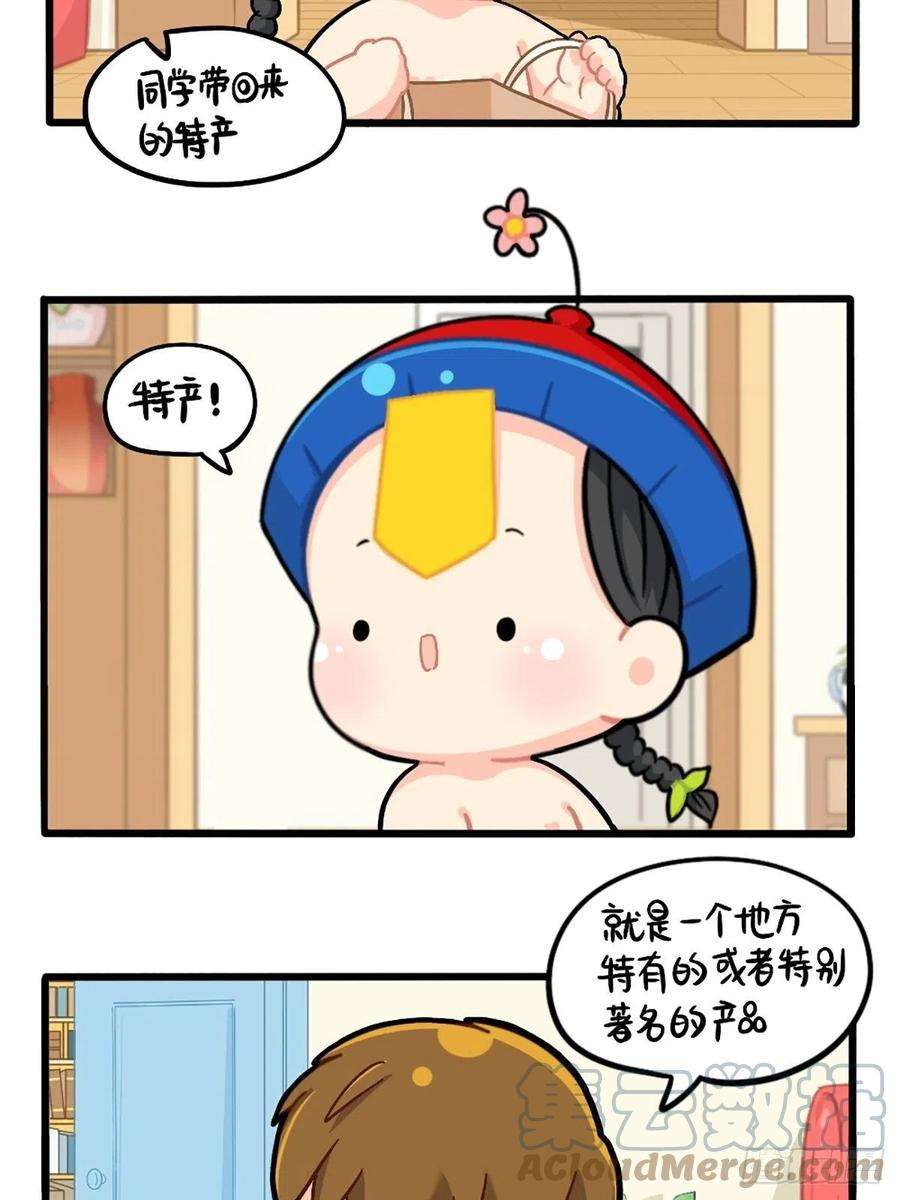 符录之捡到一个小僵尸番外：独家特产！