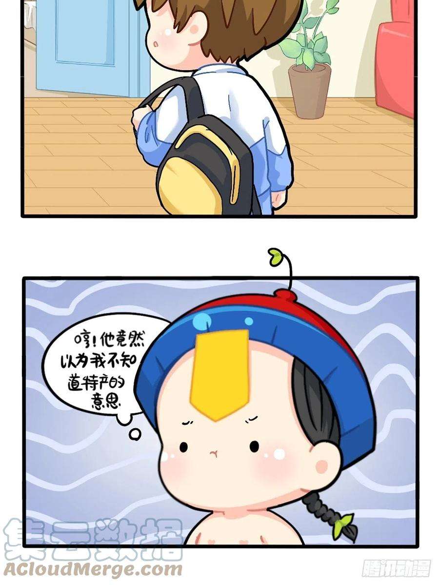 符录之捡到一个小僵尸番外：独家特产！