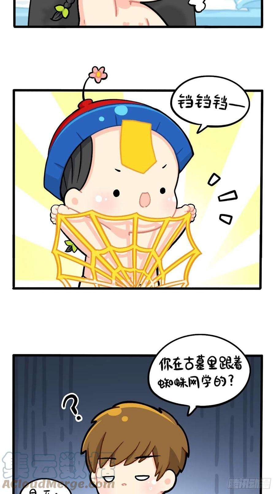 符录之捡到一个小僵尸番外：小姜丝的又一项技能