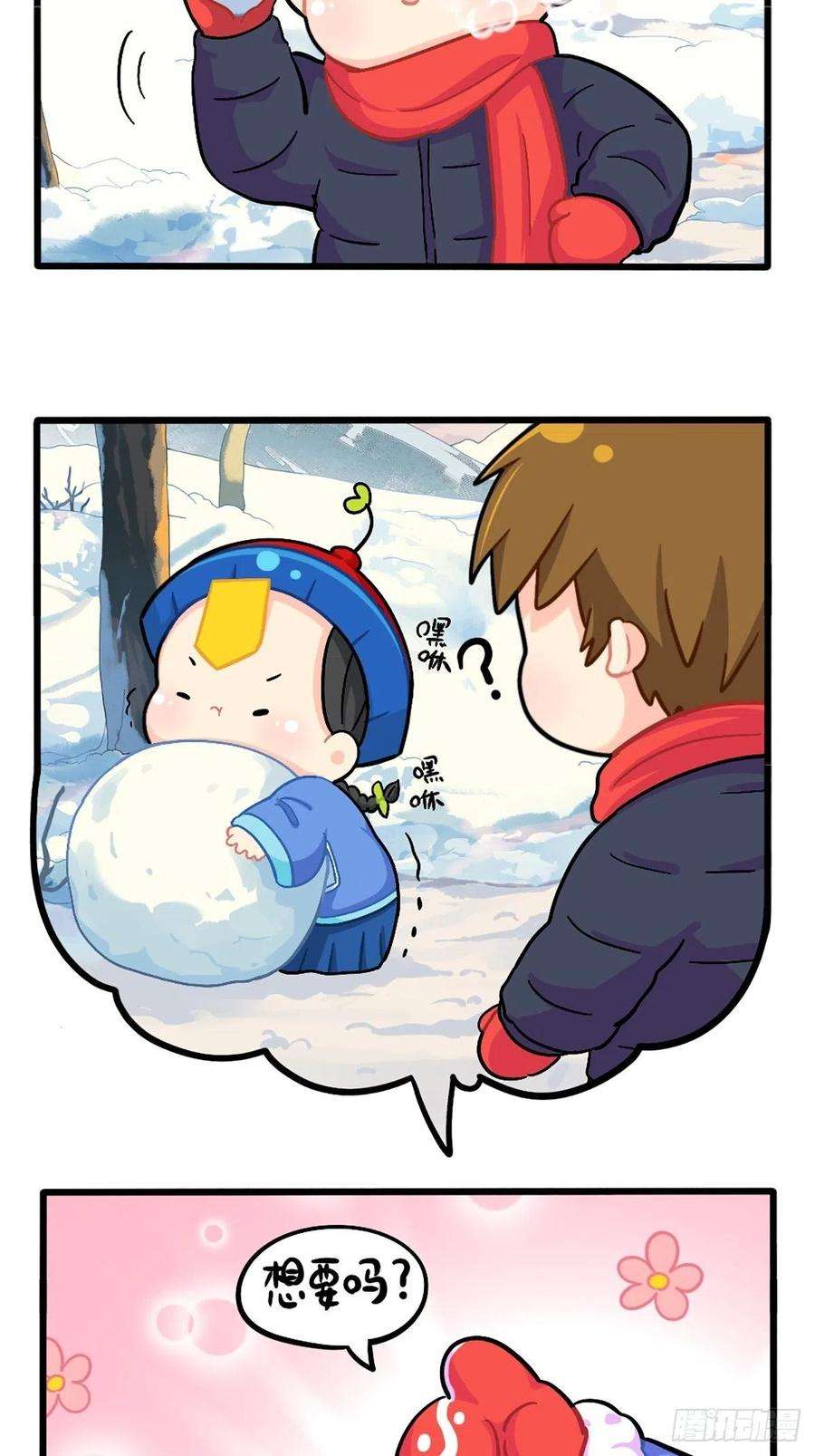 符录之捡到一个小僵尸番外：这个冬天，小姜丝有……