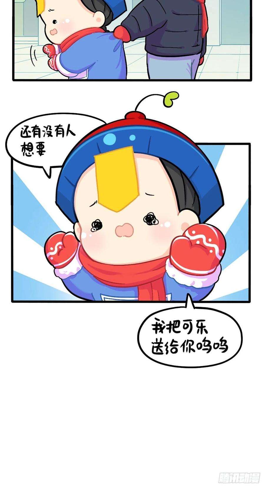 符录之捡到一个小僵尸番外：这个冬天，小姜丝有……