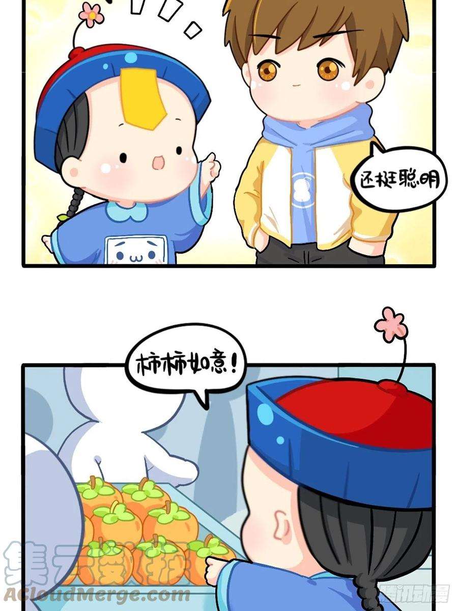 符录之捡到一个小僵尸番外：春节吉祥话