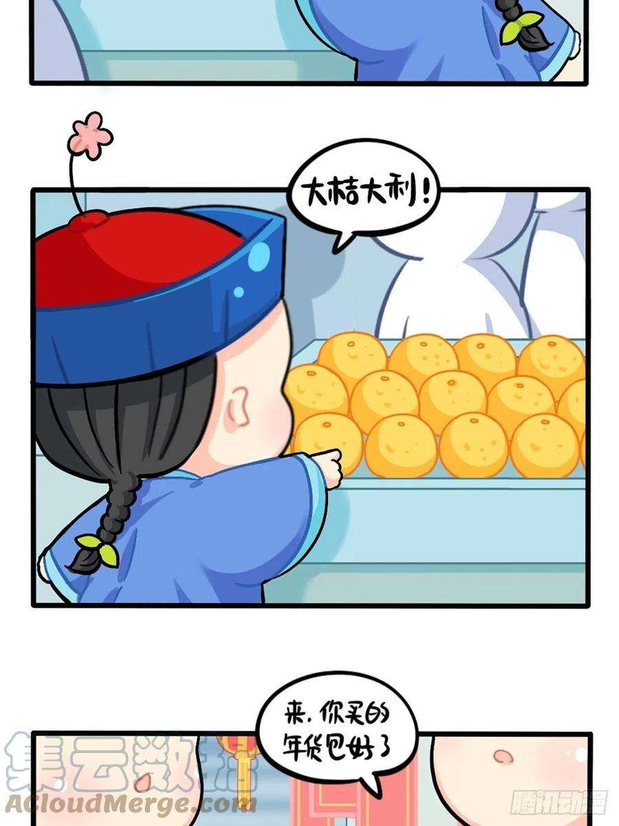 符录之捡到一个小僵尸番外：春节吉祥话