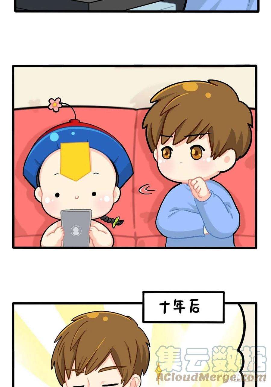 符录之捡到一个小僵尸番外：五十年后……