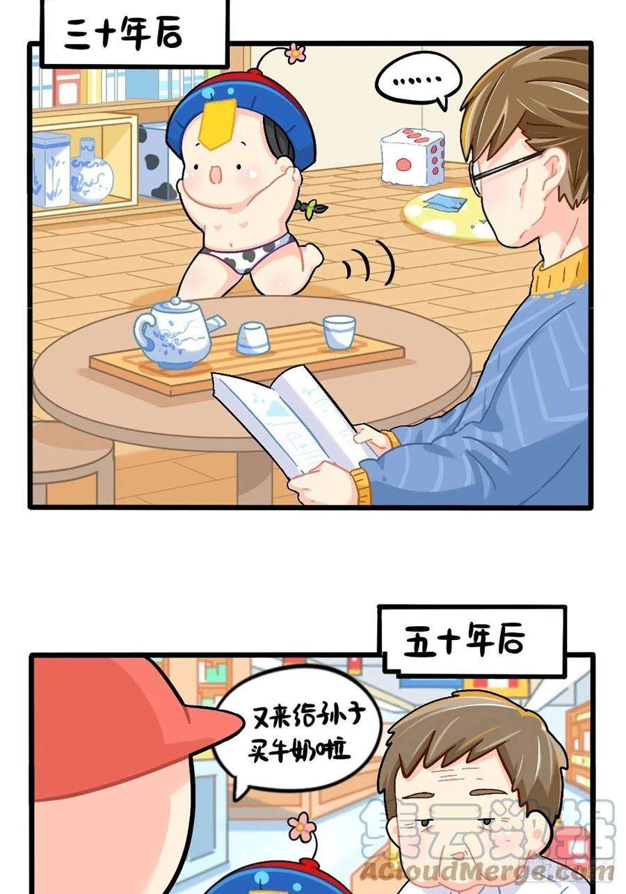 符录之捡到一个小僵尸番外：五十年后……