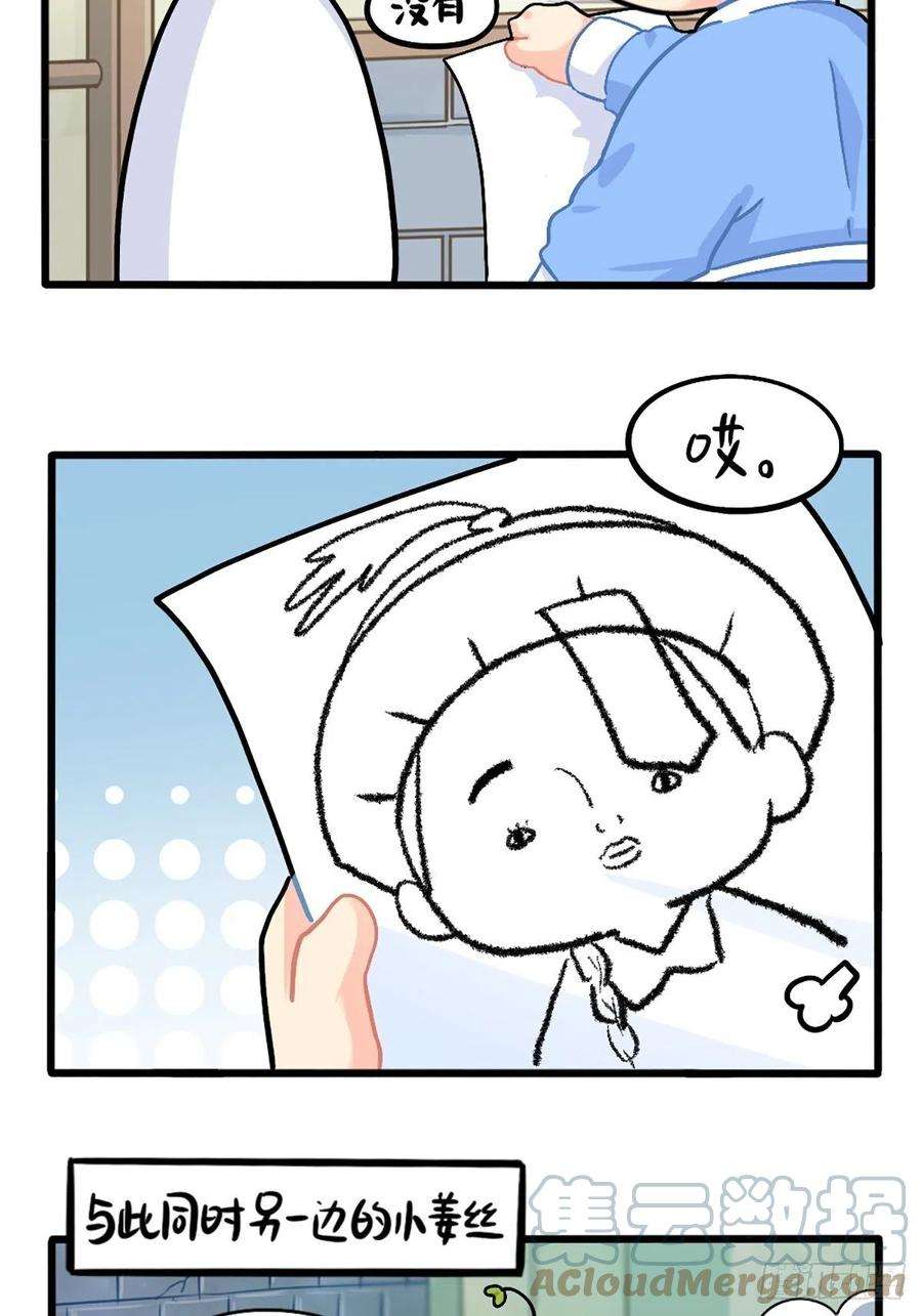 符录之捡到一个小僵尸番外：小姜丝走丢了怎么办？