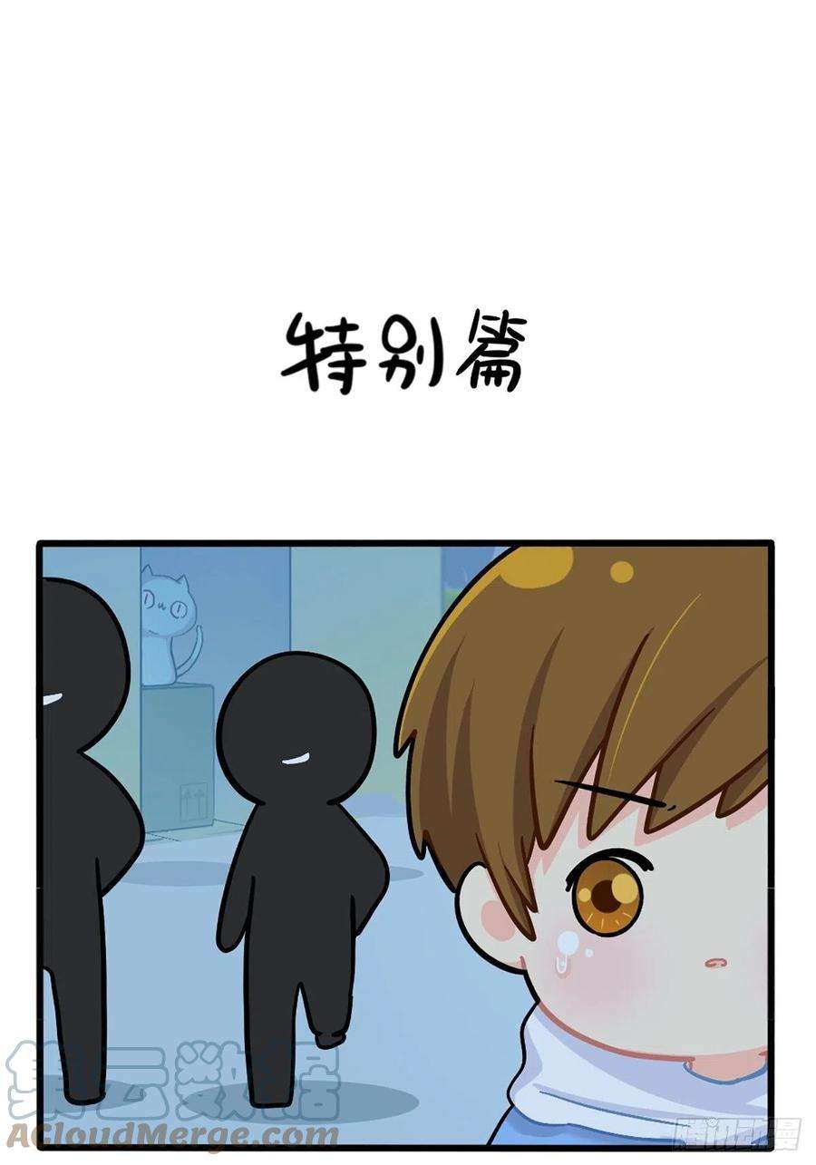 符录之捡到一个小僵尸番外：特别篇