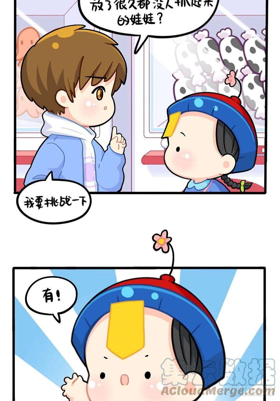 符录之捡到一个小僵尸番外：特别篇