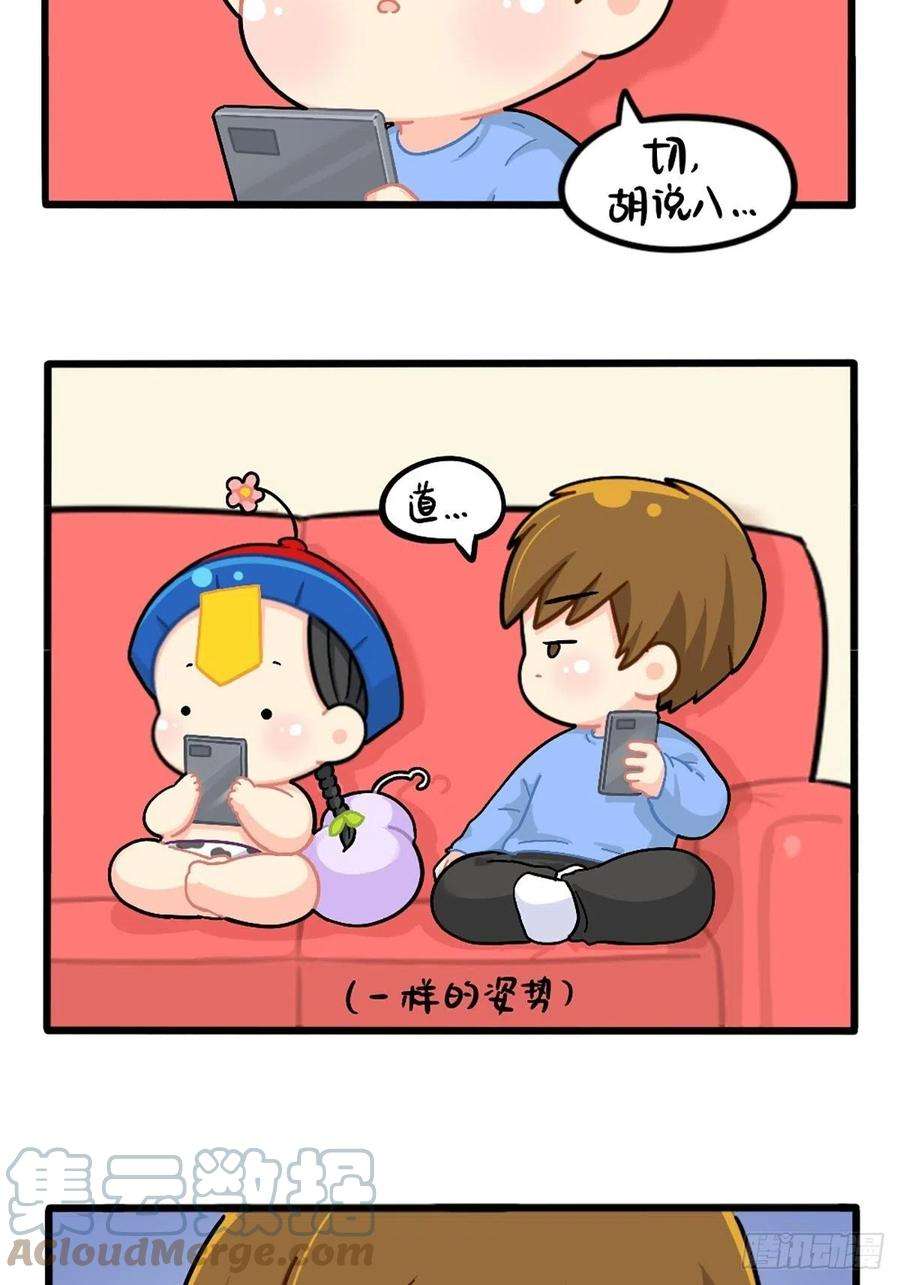 符录之捡到一个小僵尸番外：姜丝可乐的相似点