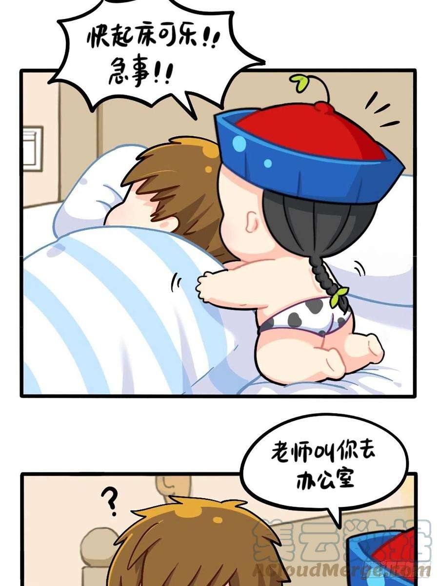 符录之捡到一个小僵尸番外：愚人节