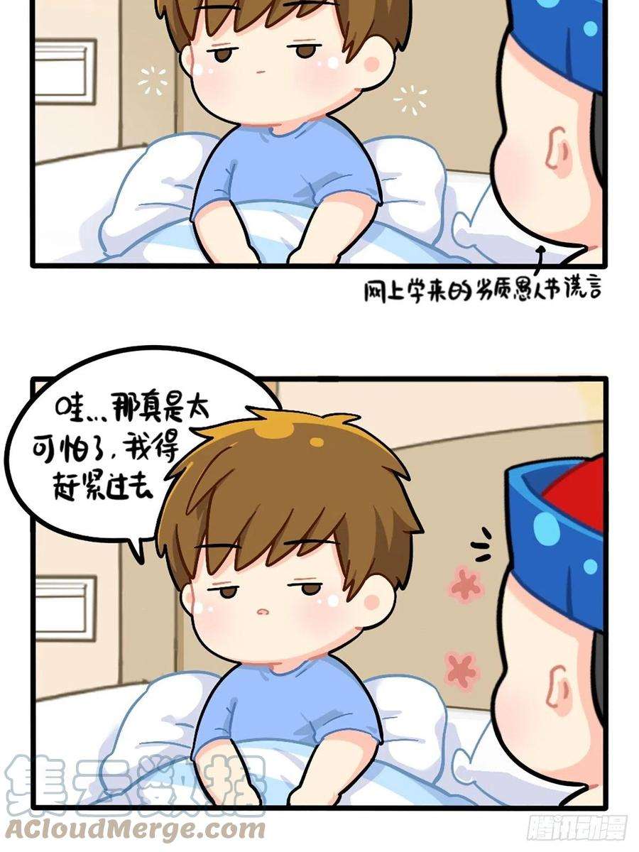 符录之捡到一个小僵尸番外：愚人节