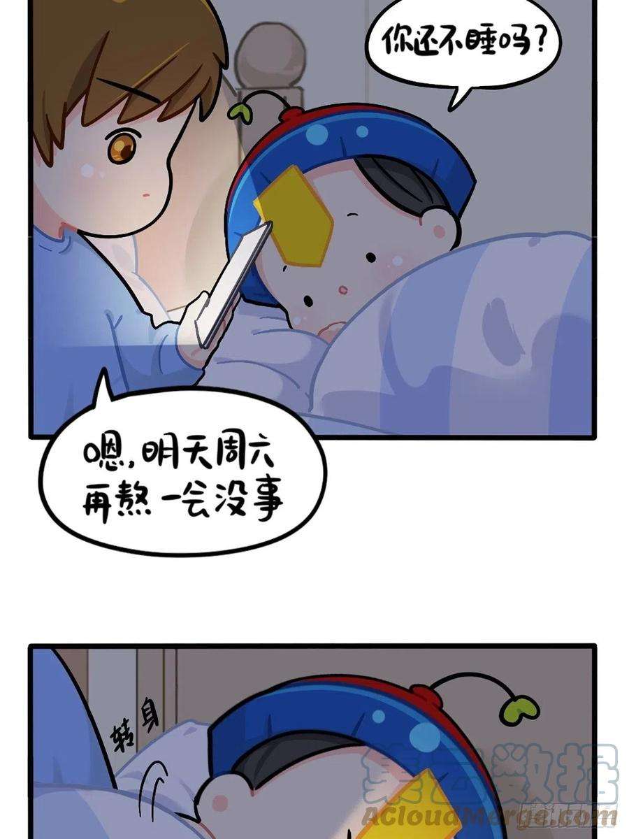 符录之捡到一个小僵尸番外：不许熬夜！