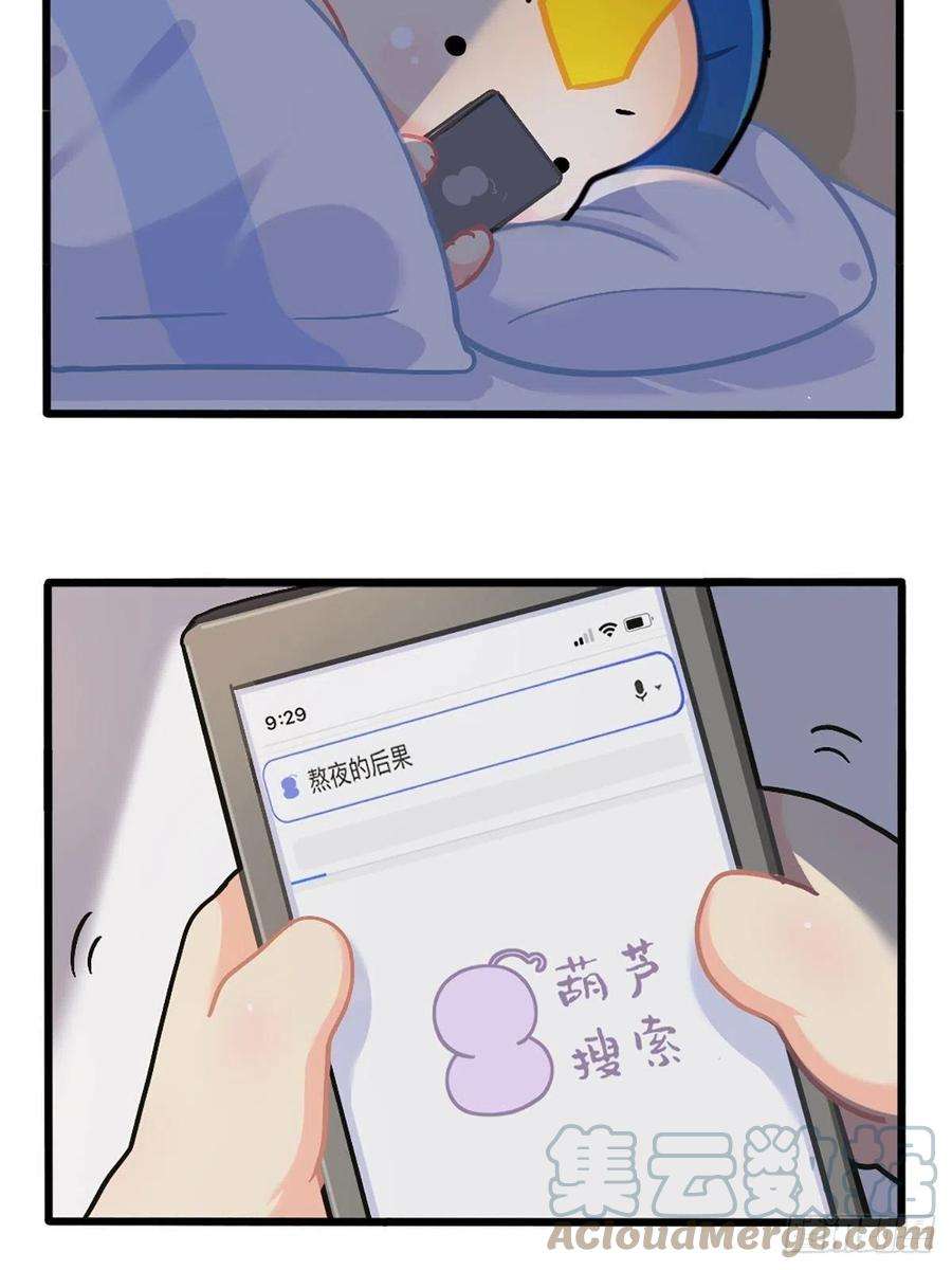 符录之捡到一个小僵尸番外：不许熬夜！