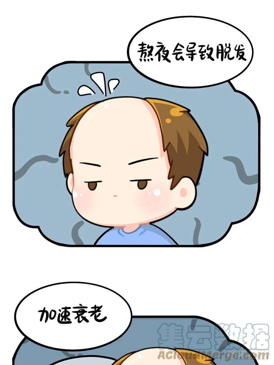 符录之捡到一个小僵尸番外：不许熬夜！