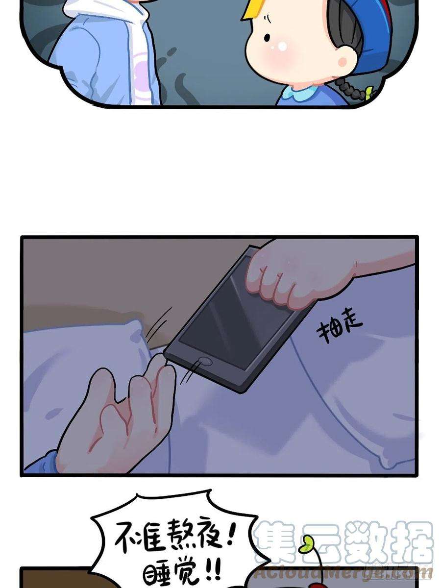 符录之捡到一个小僵尸番外：不许熬夜！