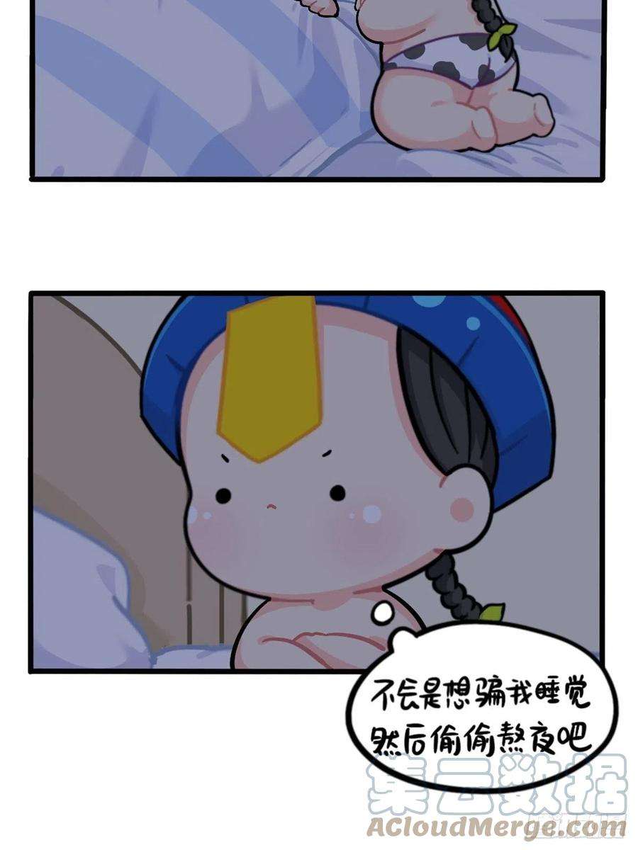 符录之捡到一个小僵尸番外：不许熬夜！