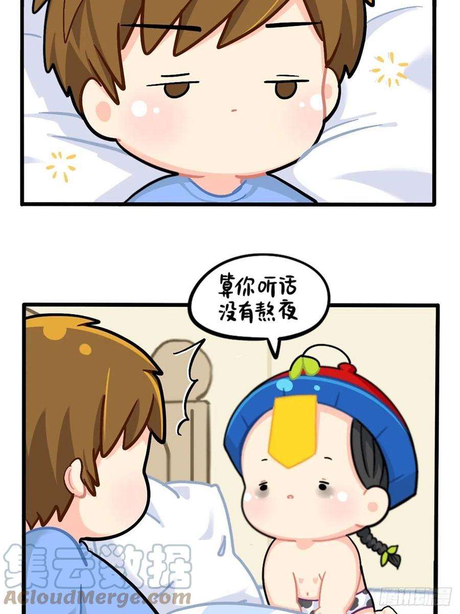 符录之捡到一个小僵尸番外：不许熬夜！