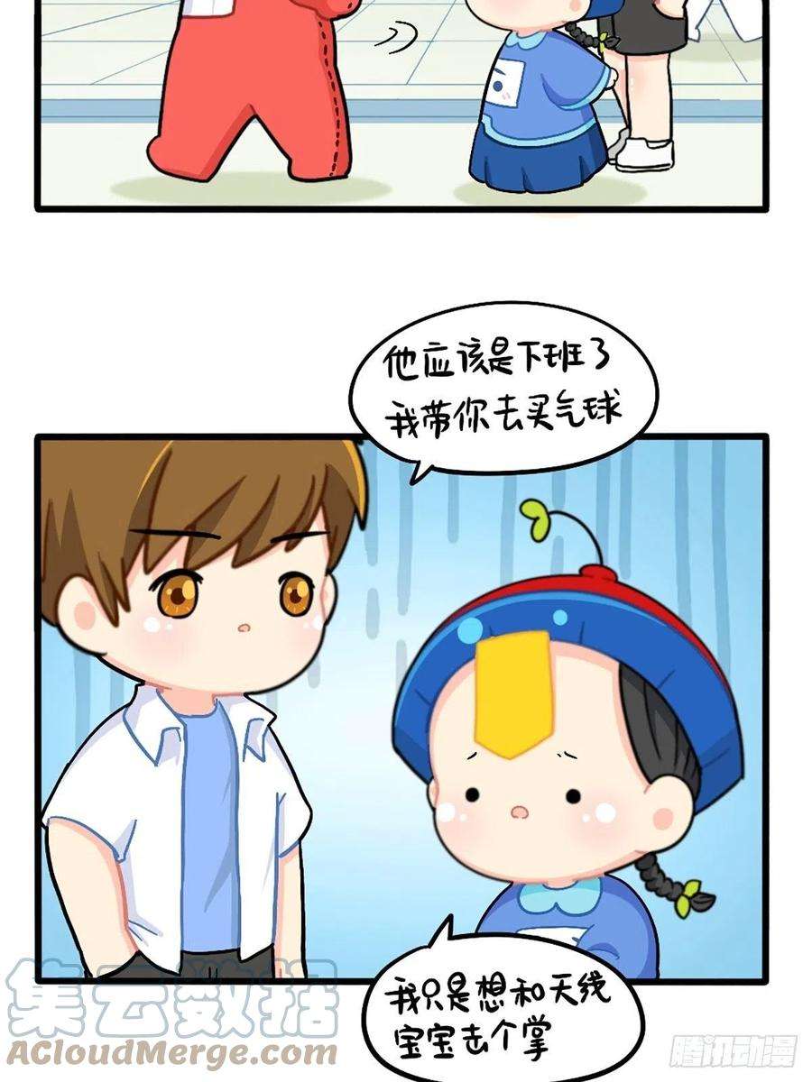 符录之捡到一个小僵尸番外：七夕快乐